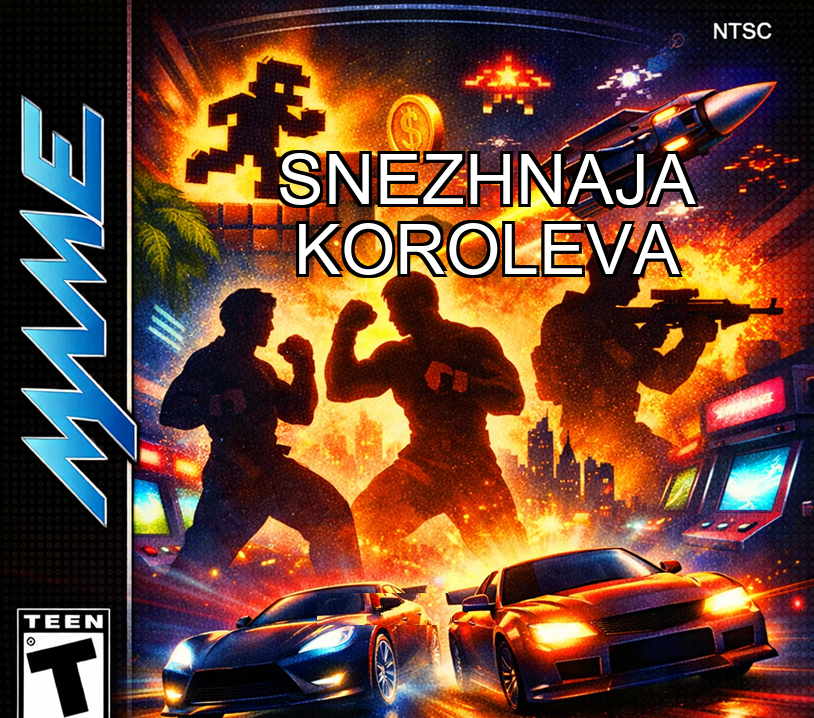 Snezhnaja Koroleva